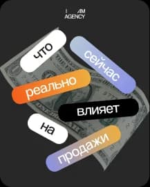 Обложка статьи о факторах продаж и SMM-продвижении в 2026 году