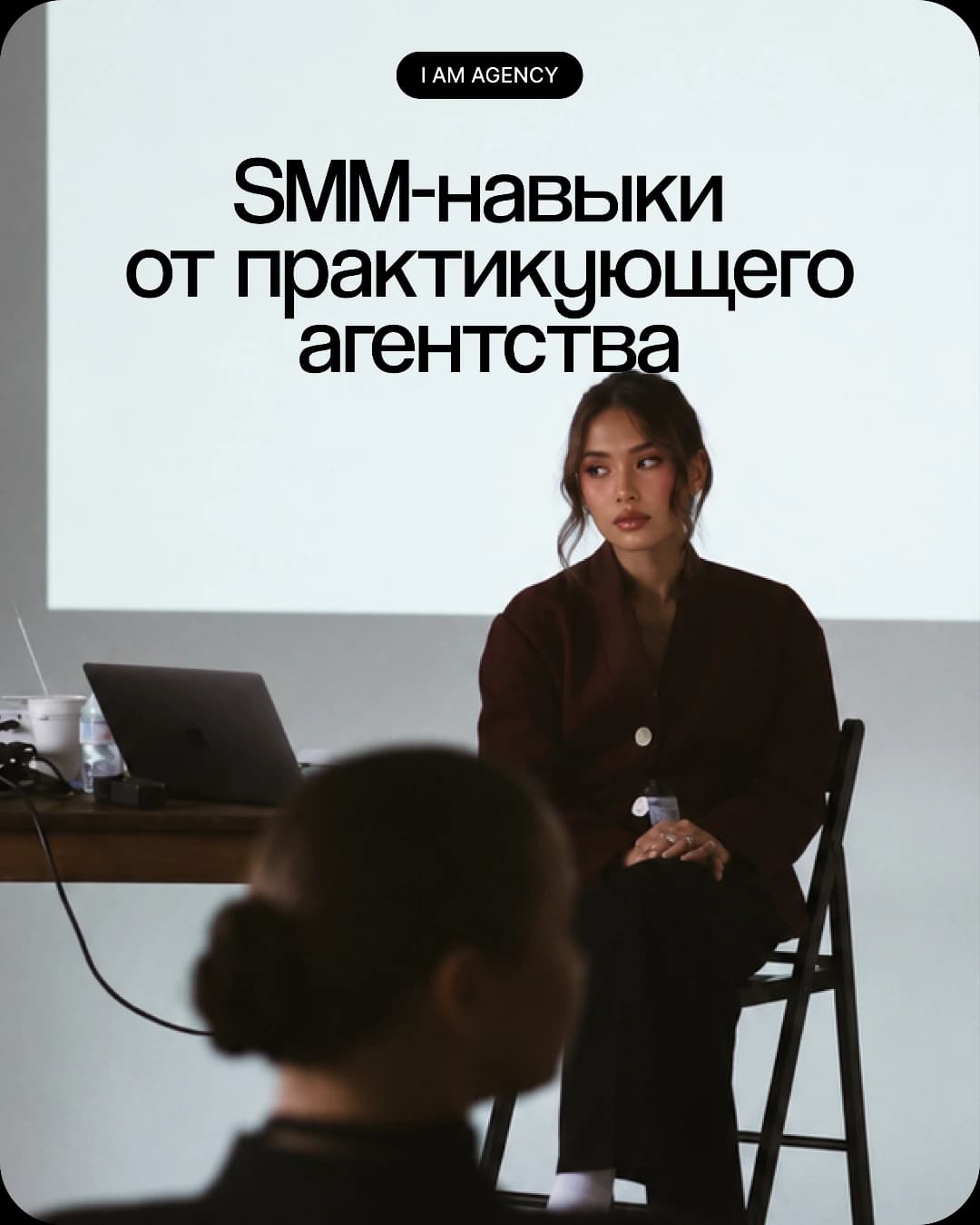 Обучение SMM — курсы для смм-менеджеров от агентства I AM
