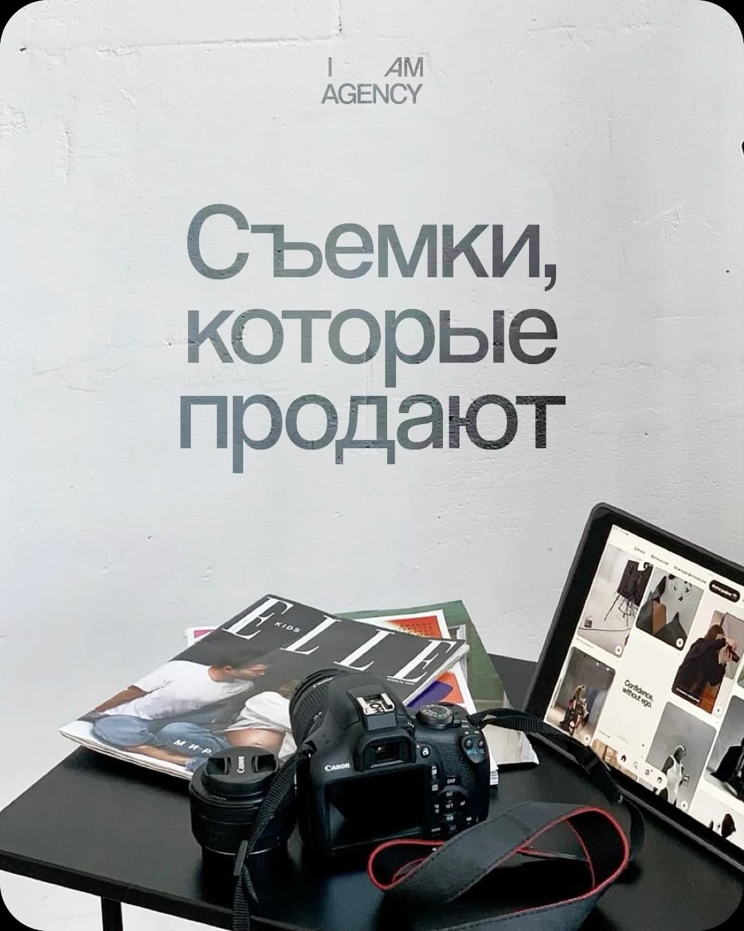 Production и видеосъёмка контента для бренда — агентство I AM