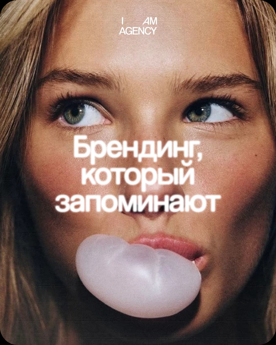 Брендинг и айдентика — разработка фирменного стиля и брендбука, агентство I AM