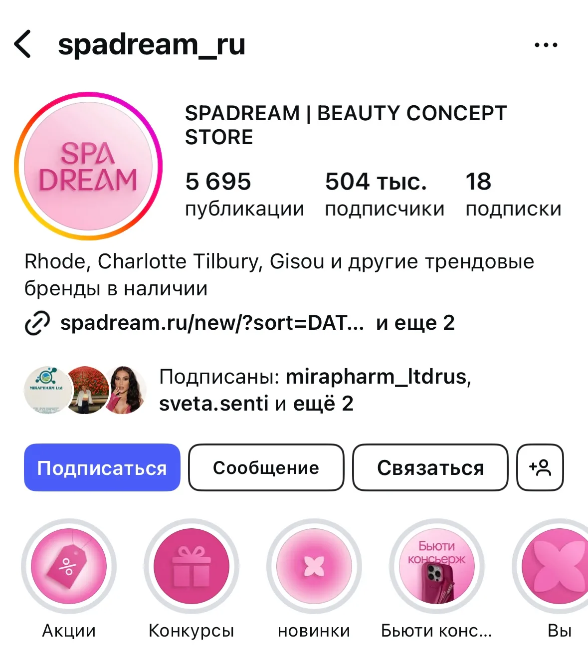 SMM-кейс I AM AGENCY для бьюти-бизнеса: визуальная концепция и контент, пример 28