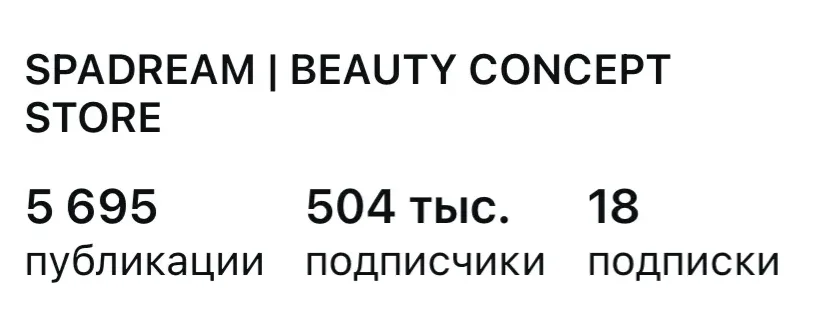 SMM-кейс I AM AGENCY для бьюти-бизнеса: визуальная концепция и контент, пример 29