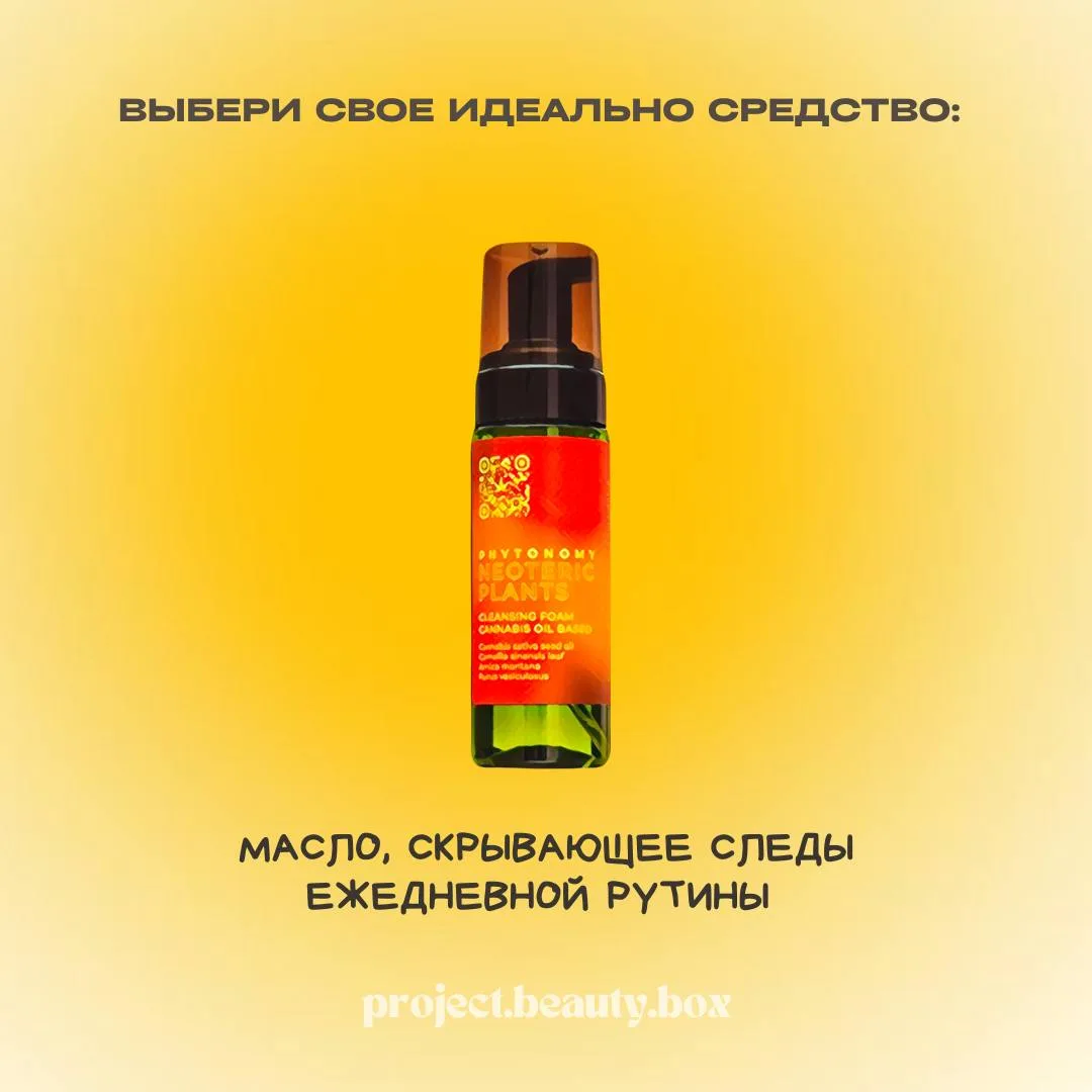 SMM-кейс I AM AGENCY для бьюти-бизнеса: визуальная концепция и контент, пример 53