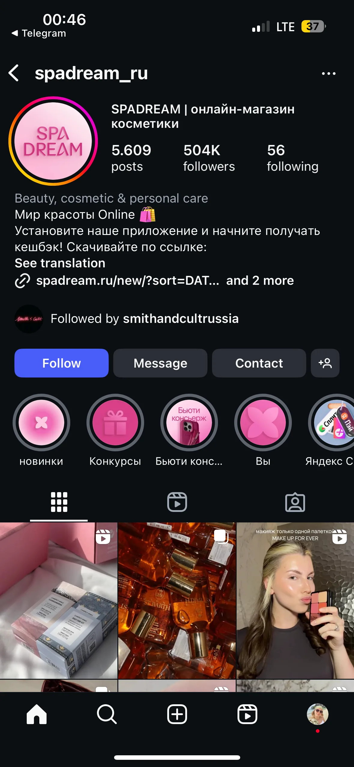 SMM-кейс I AM AGENCY для бьюти-бизнеса: визуальная концепция и контент, пример 63