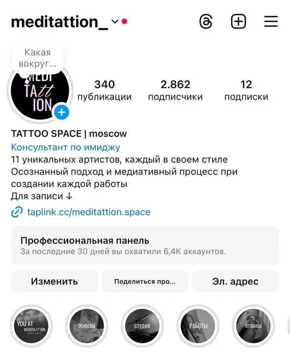 SMM-кейс I AM AGENCY для бьюти-бизнеса: визуальная концепция и контент, пример 75