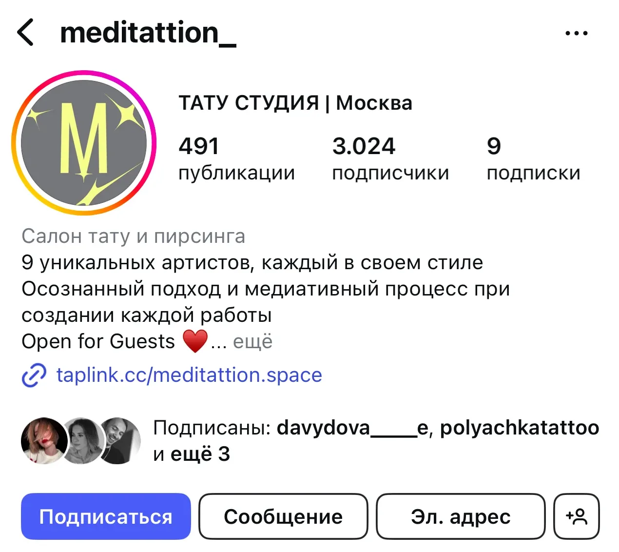 SMM-кейс I AM AGENCY для бьюти-бизнеса: визуальная концепция и контент, пример 76