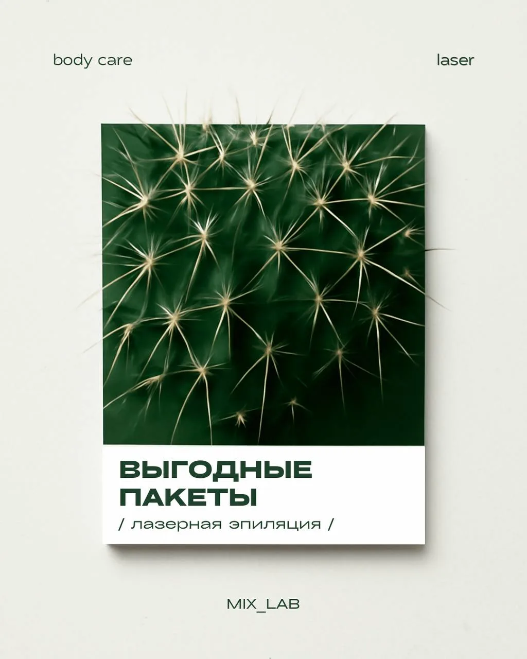SMM-кейс I AM AGENCY для бьюти-бизнеса: визуальная концепция и контент, пример 84
