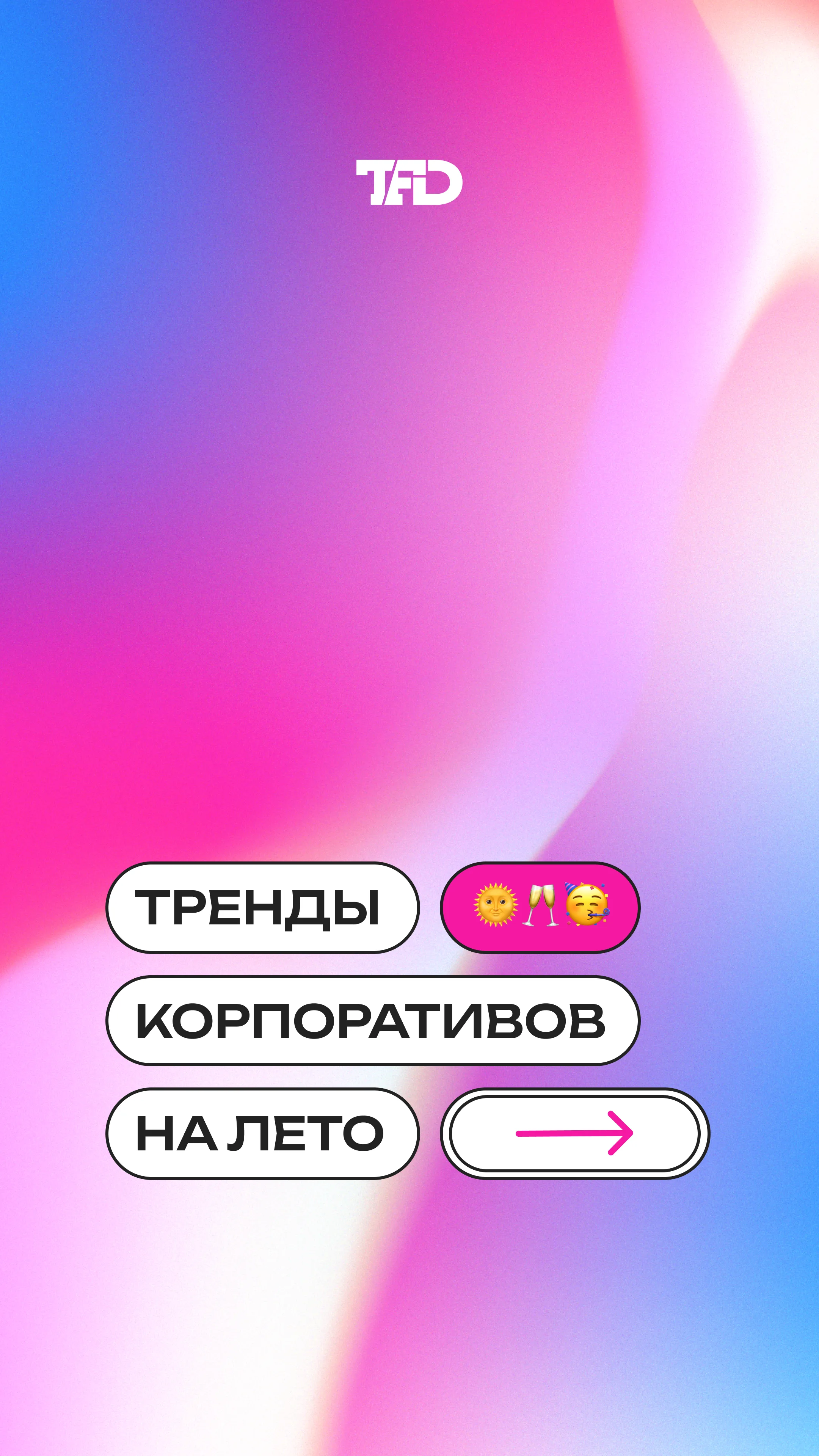 SMM-кейс I AM AGENCY для мероприятий и event-проектов: визуальная концепция и контент, пример 30