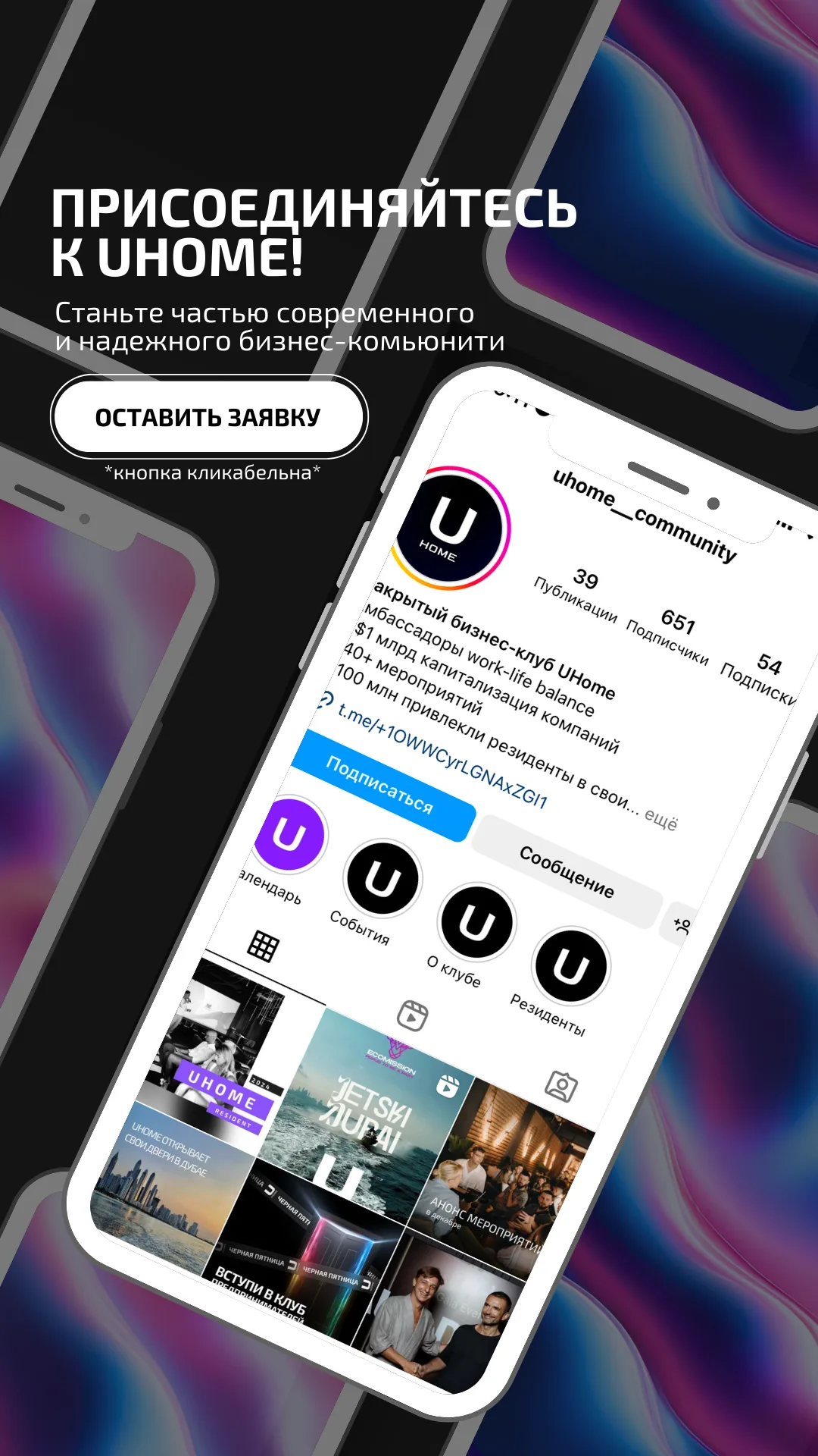 SMM-кейс I AM AGENCY для мероприятий и event-проектов: визуальная концепция и контент, пример 36