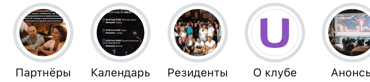 SMM-кейс I AM AGENCY для мероприятий и event-проектов: визуальная концепция и контент, пример 41