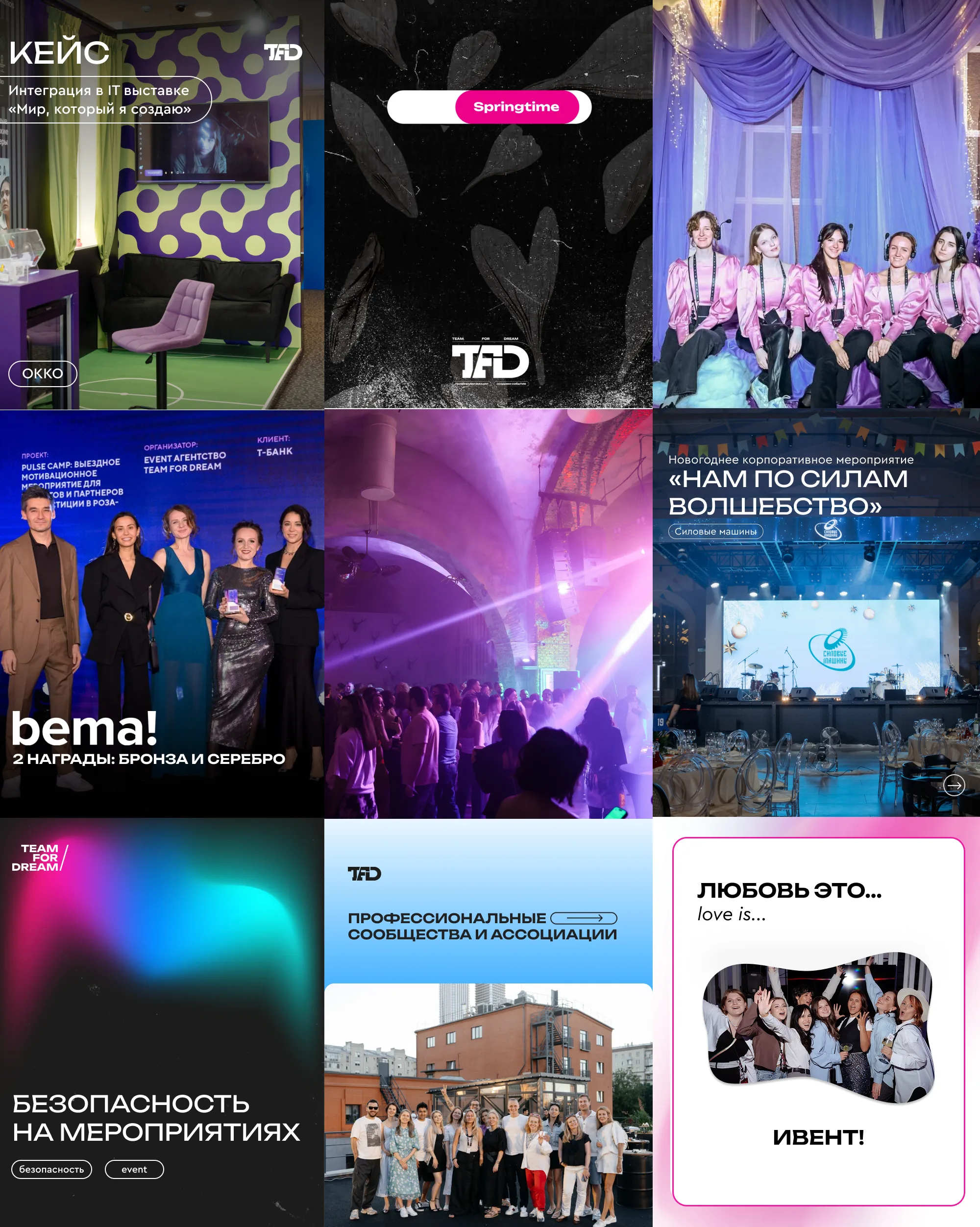 SMM-кейс I AM AGENCY для мероприятий и event-проектов: визуальная концепция и контент, пример 59