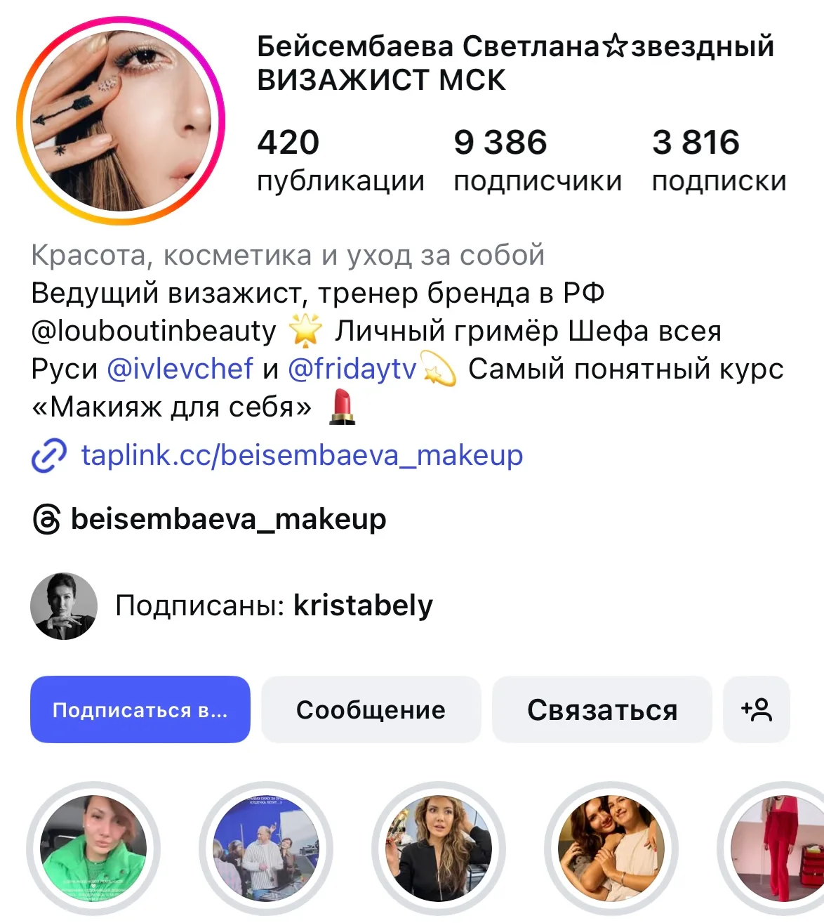 SMM-кейс I AM AGENCY для экспертов и личных брендов: визуальная концепция и контент, пример 13