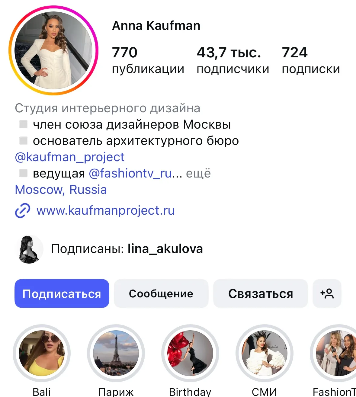 SMM-кейс I AM AGENCY для экспертов и личных брендов: визуальная концепция и контент, пример 15