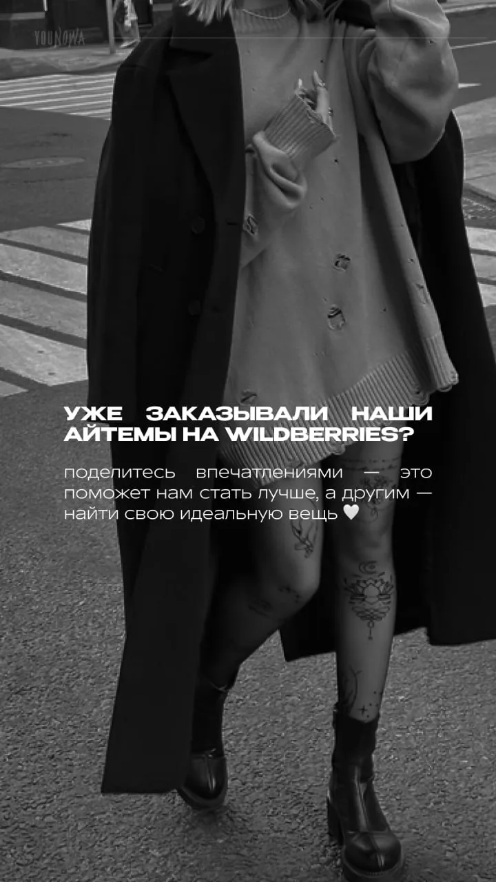 SMM-кейс I AM AGENCY для брендов одежды и аксессуаров: визуальная концепция и контент, пример 52