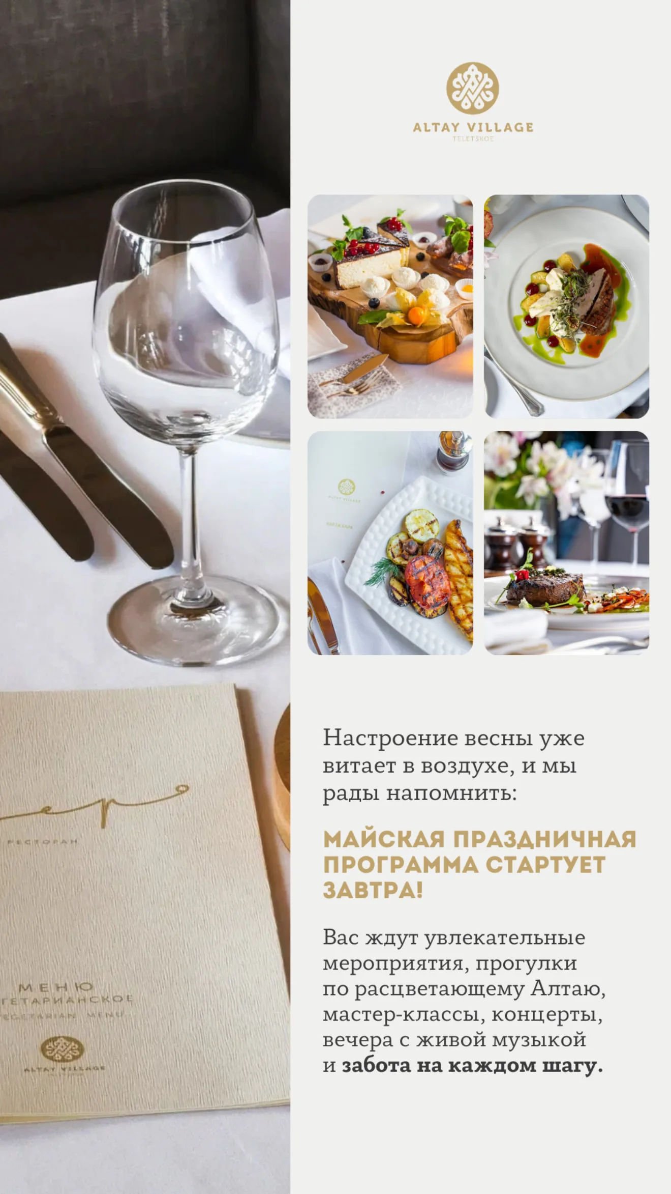 SMM-кейс I AM AGENCY для ресторанов, кафе и HoReCa: визуальная концепция и контент, пример 11