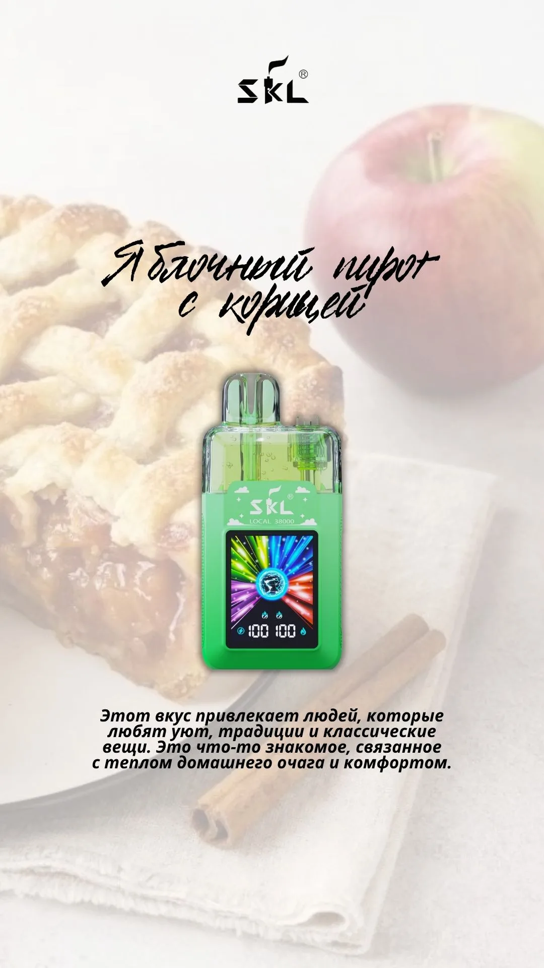 SMM-кейс I AM AGENCY для товарных брендов: визуальная концепция и контент, пример 101