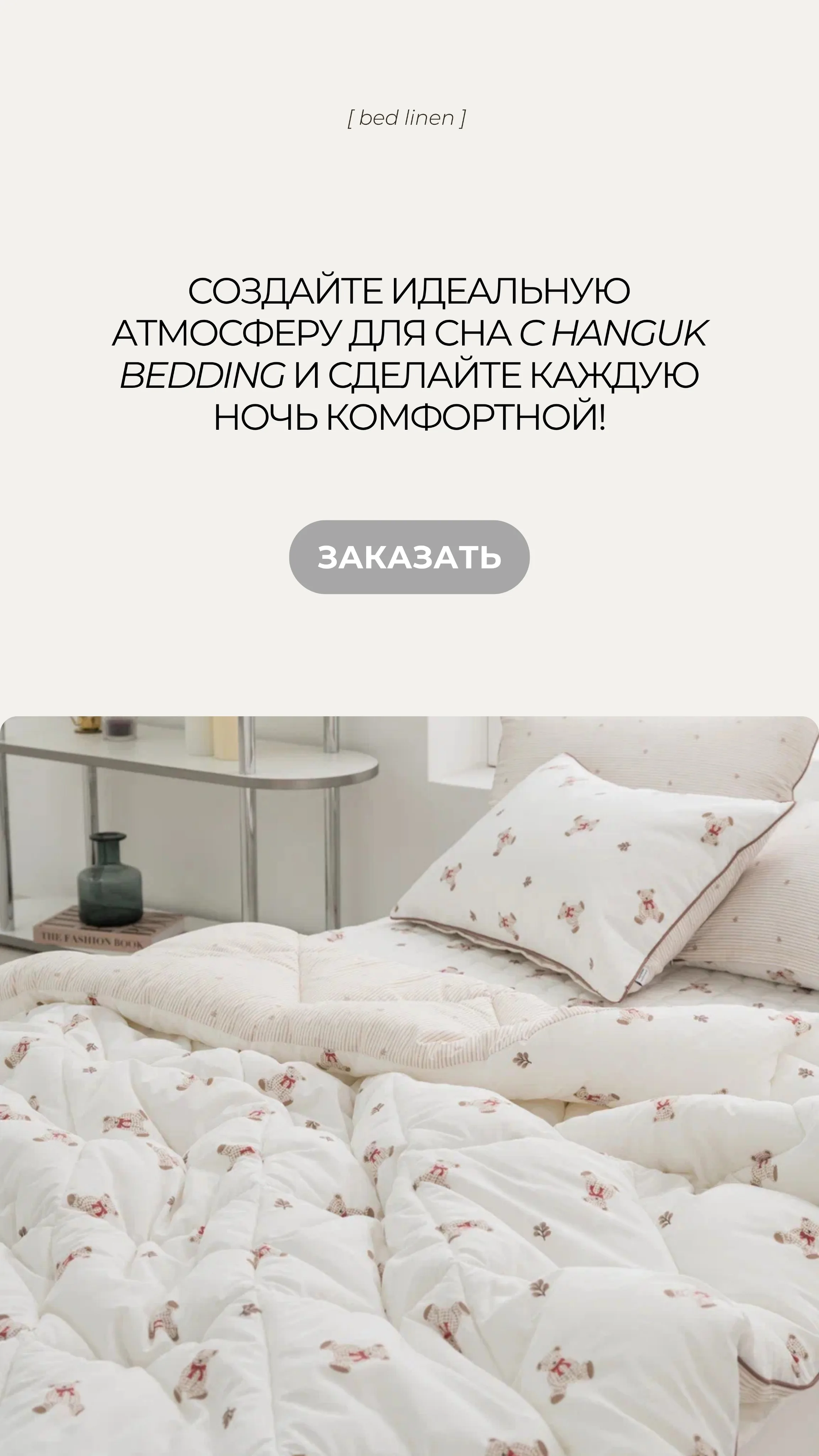 SMM-кейс I AM AGENCY для товарных брендов: визуальная концепция и контент, пример 124