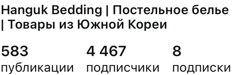 SMM-кейс I AM AGENCY для товарных брендов: визуальная концепция и контент, пример 135