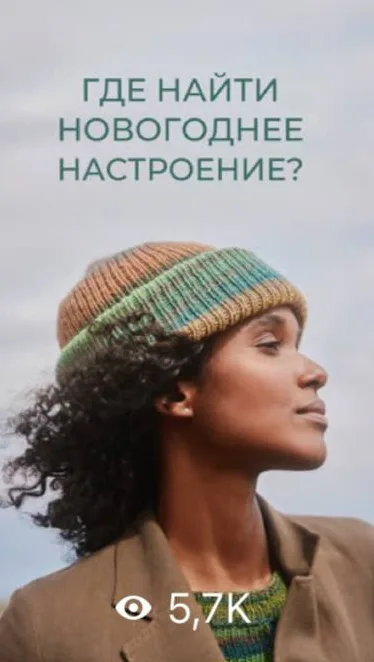 SMM-кейс I AM AGENCY для товарных брендов: визуальная концепция и контент, пример 22