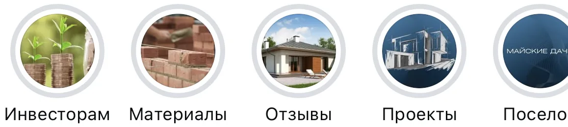SMM-кейс I AM AGENCY для недвижимости: визуальная концепция и контент, пример 30