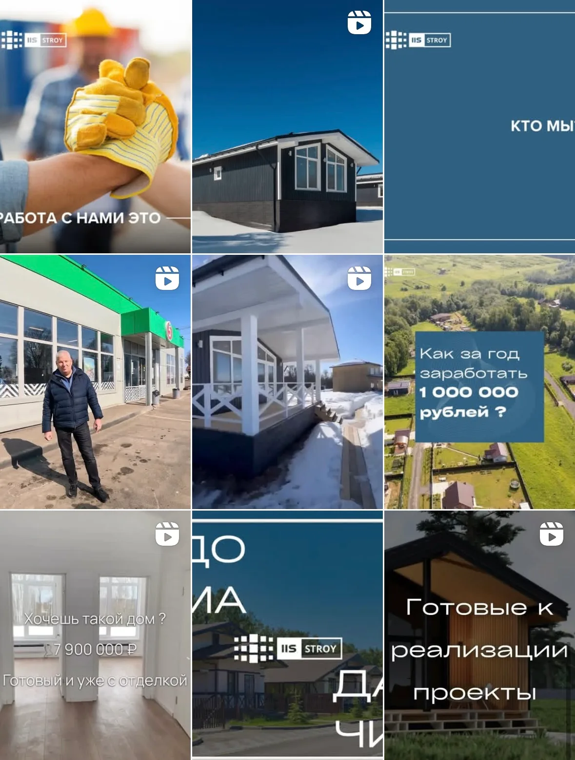 SMM-кейс I AM AGENCY для недвижимости: визуальная концепция и контент, пример 32
