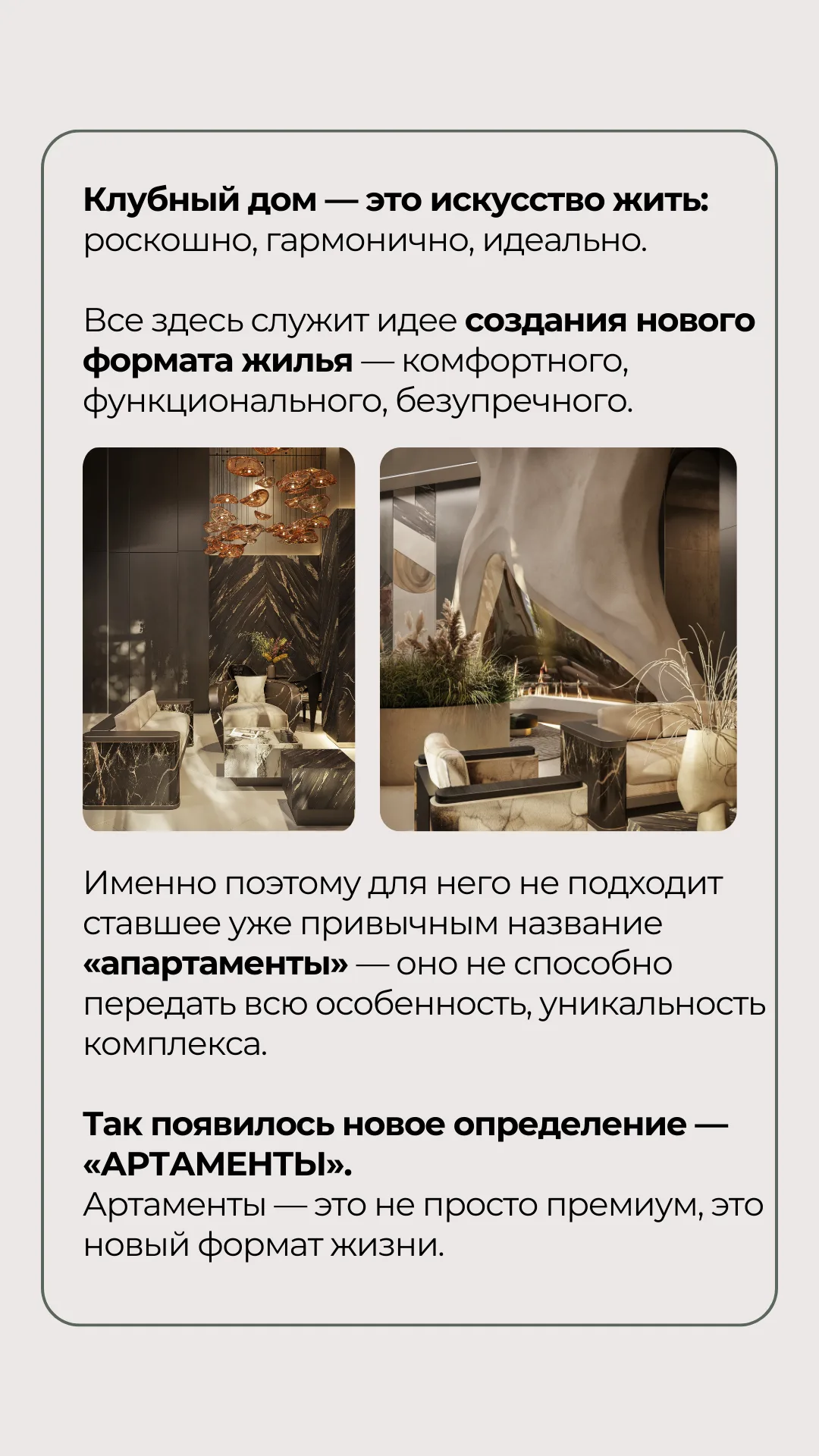 SMM-кейс I AM AGENCY для недвижимости: визуальная концепция и контент, пример 39