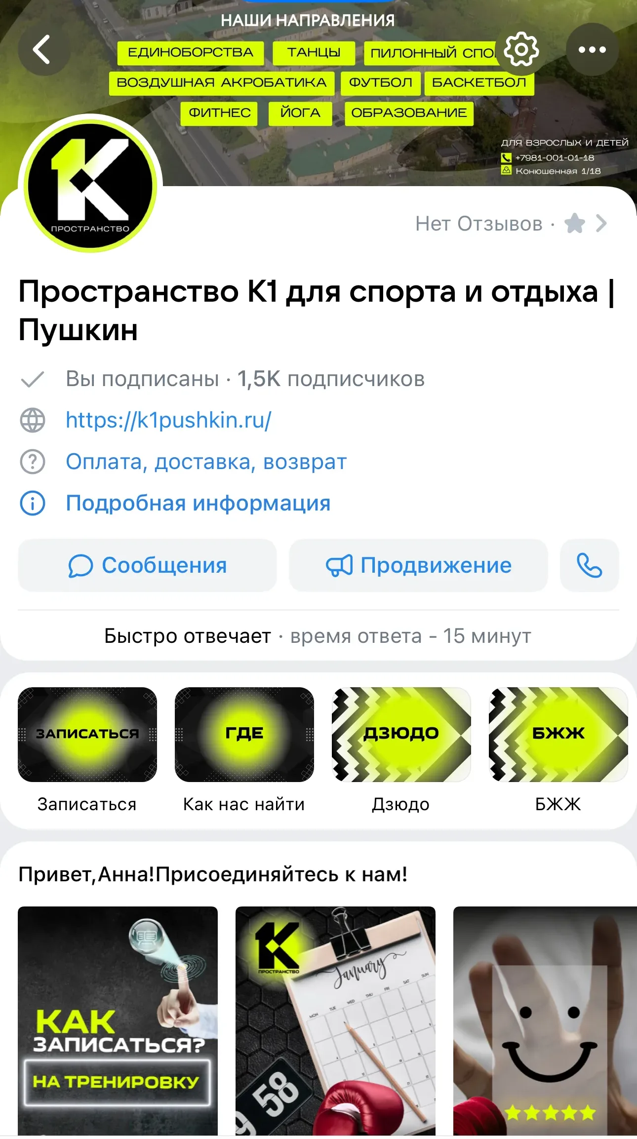 SMM-кейс I AM AGENCY для спорта и образования: визуальная концепция и контент, пример 5