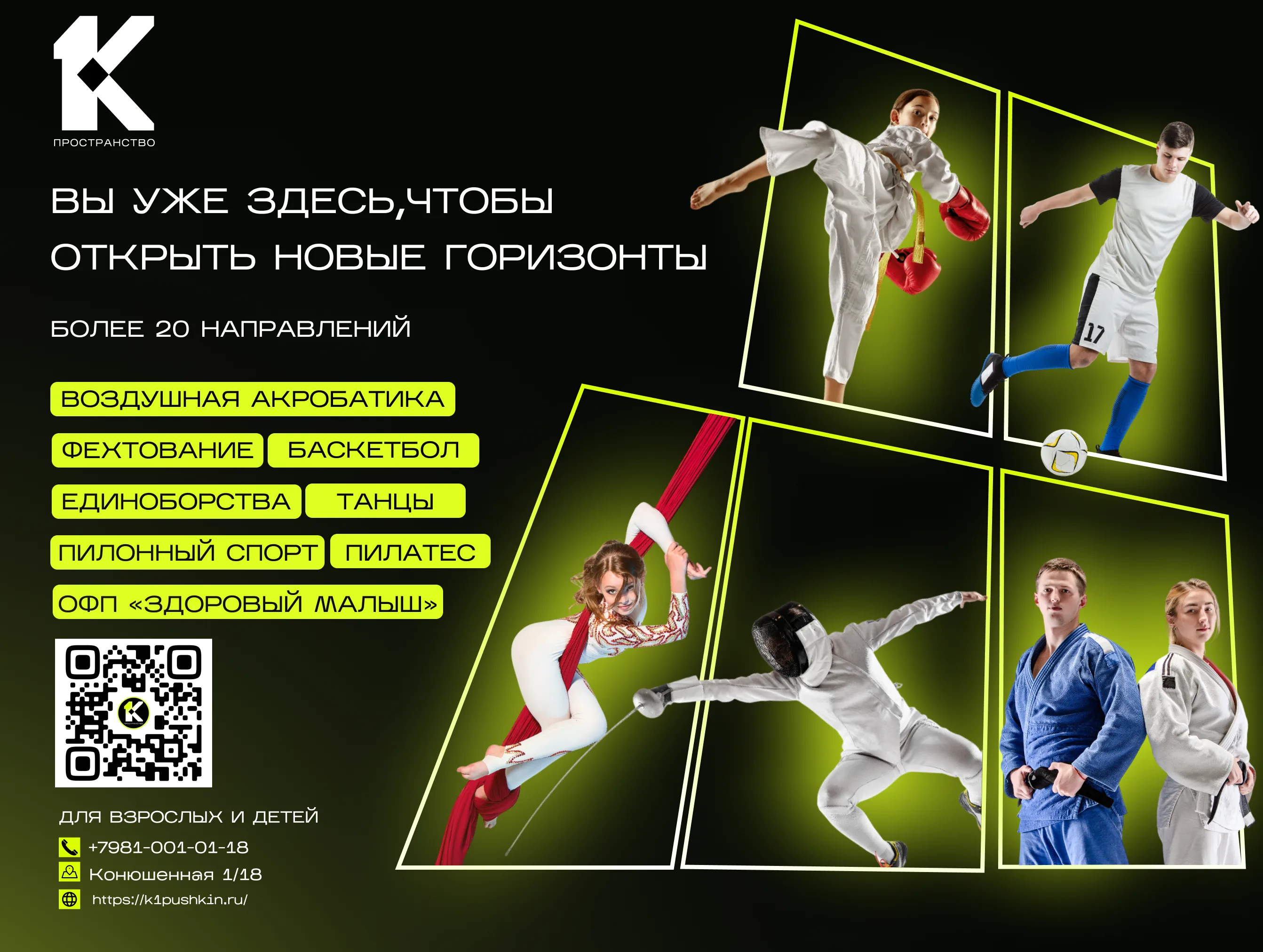 SMM-кейс I AM AGENCY для спорта и образования: визуальная концепция и контент, пример 11
