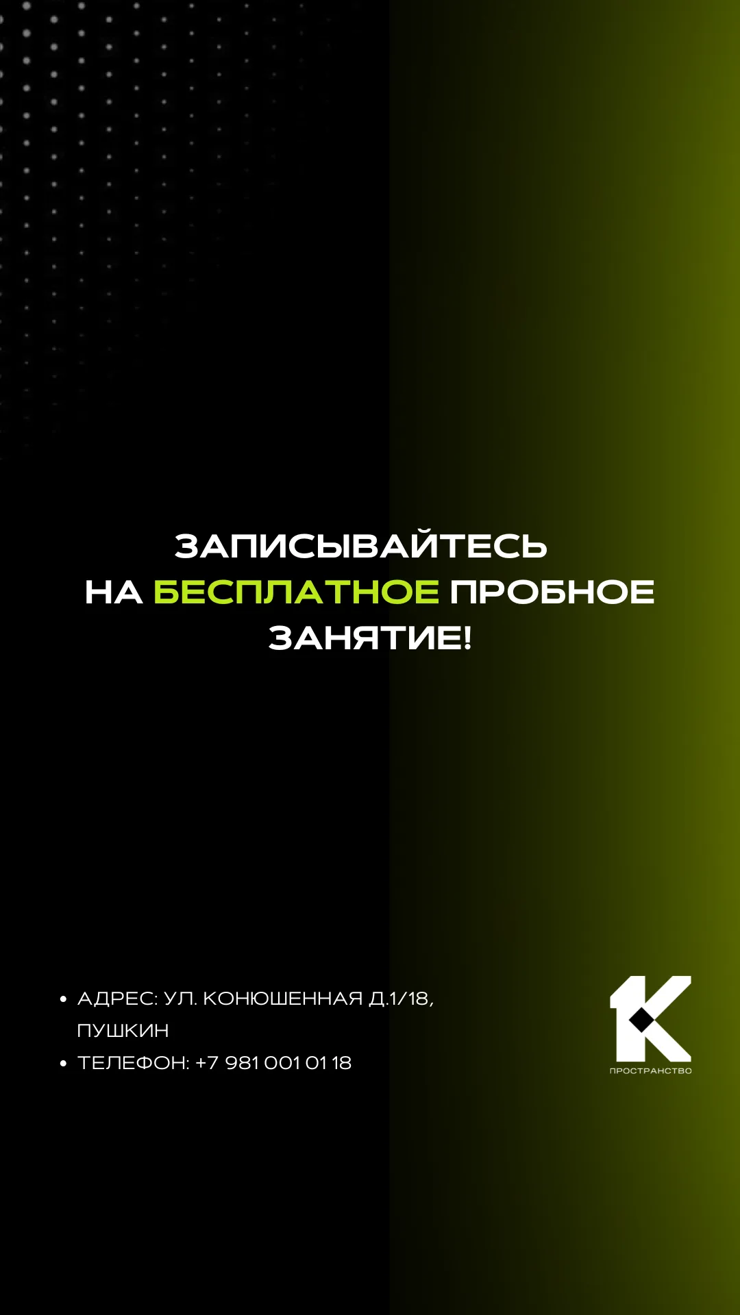 SMM-кейс I AM AGENCY для спорта и образования: визуальная концепция и контент, пример 16