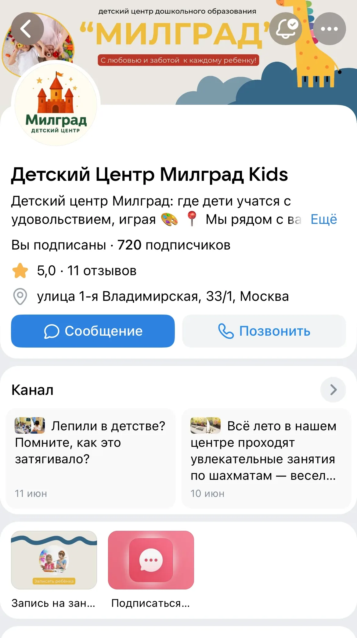SMM-кейс I AM AGENCY для спорта и образования: визуальная концепция и контент, пример 22