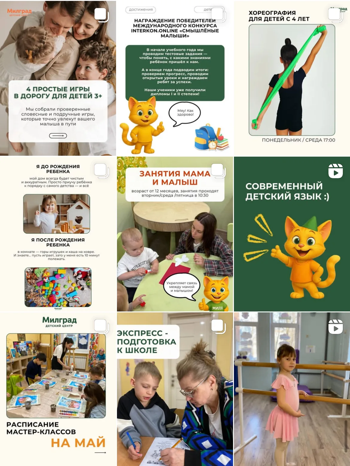 SMM-кейс I AM AGENCY для спорта и образования: визуальная концепция и контент, пример 25