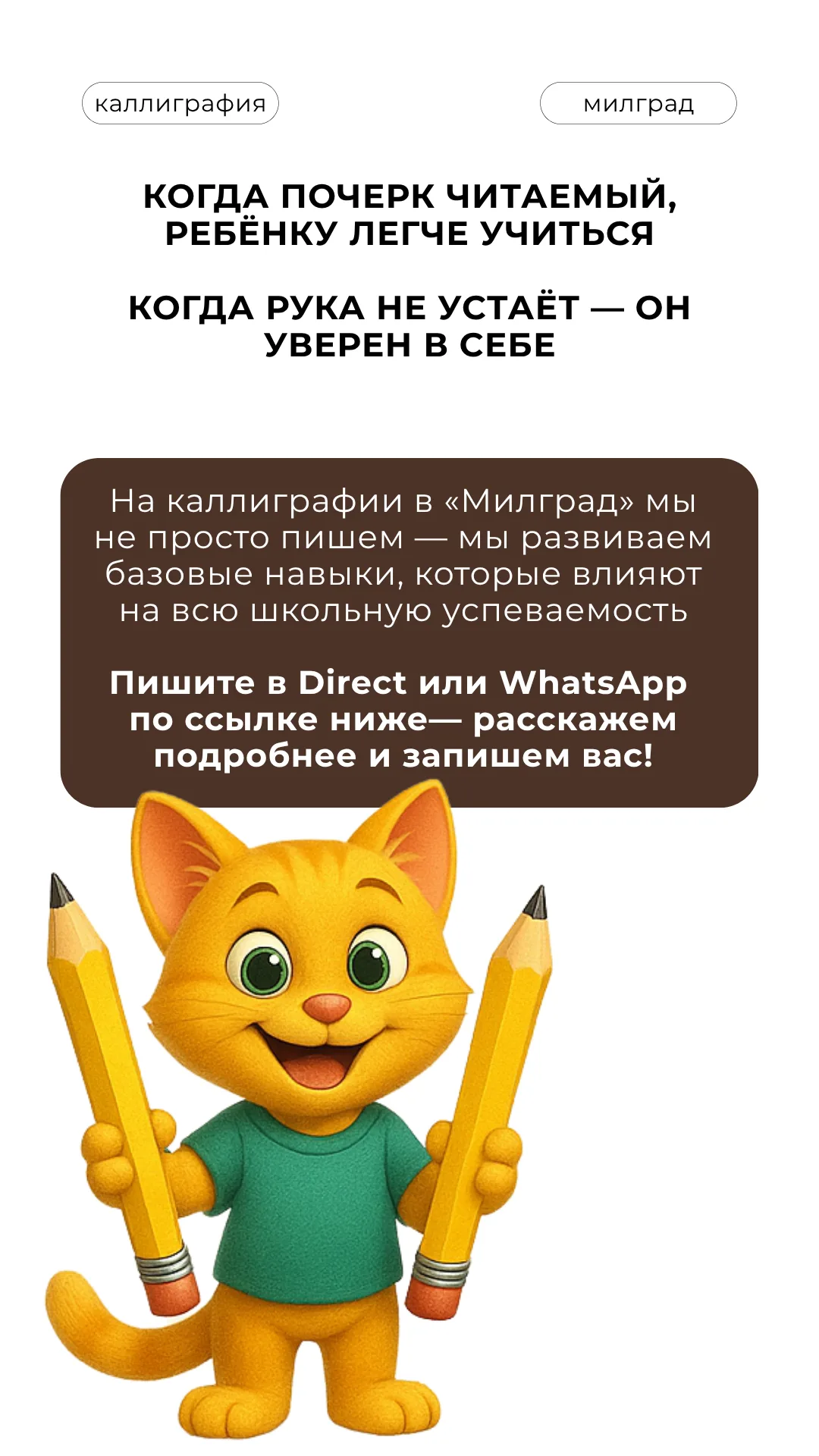 SMM-кейс I AM AGENCY для спорта и образования: визуальная концепция и контент, пример 28
