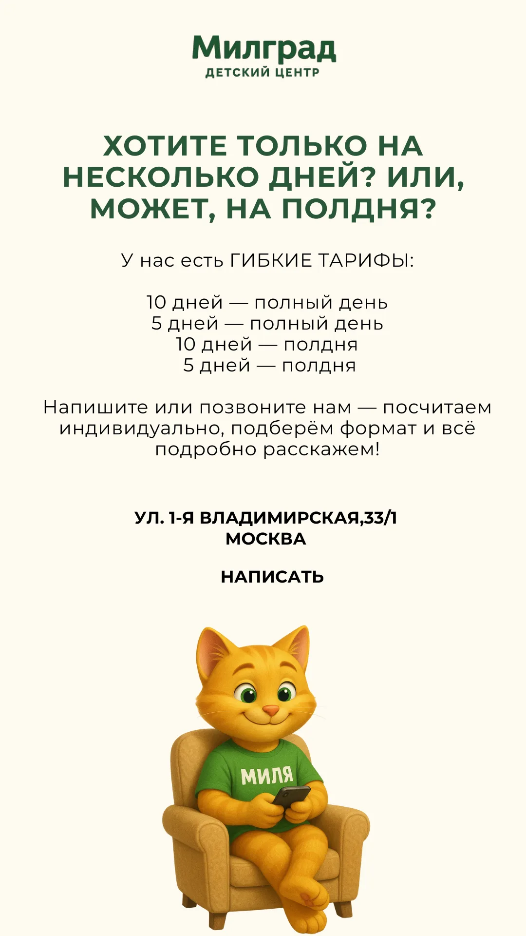 SMM-кейс I AM AGENCY для спорта и образования: визуальная концепция и контент, пример 29