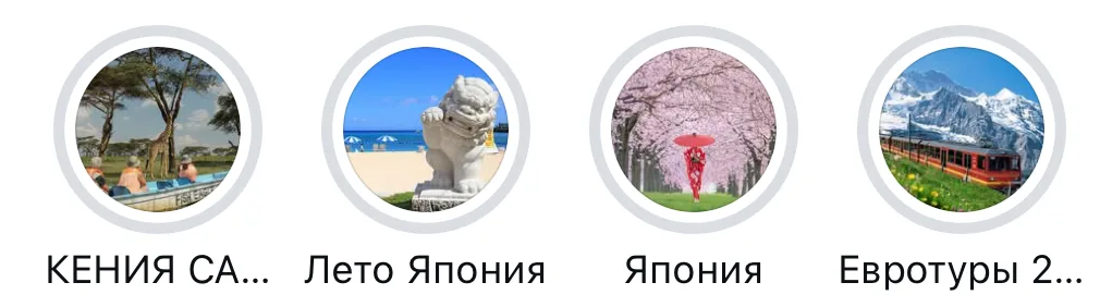 SMM-кейс I AM AGENCY для туризма и путешествий: визуальная концепция и контент, пример 4