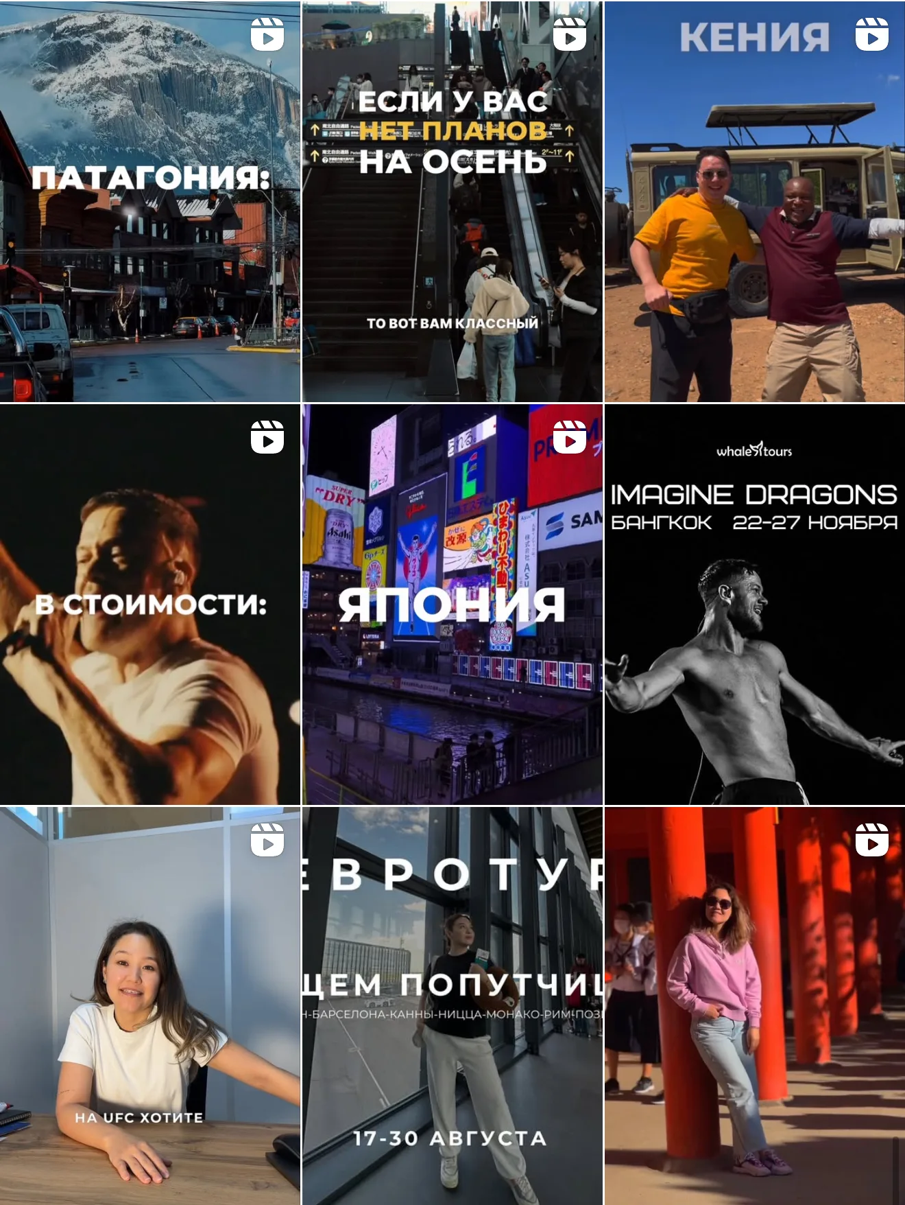 SMM-кейс I AM AGENCY для туризма и путешествий: визуальная концепция и контент, пример 12