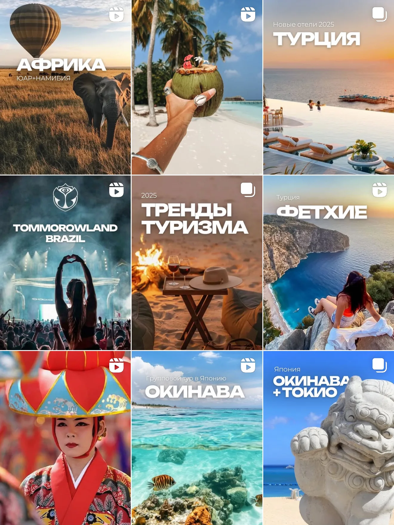 SMM-кейс I AM AGENCY для туризма и путешествий: визуальная концепция и контент, пример 13