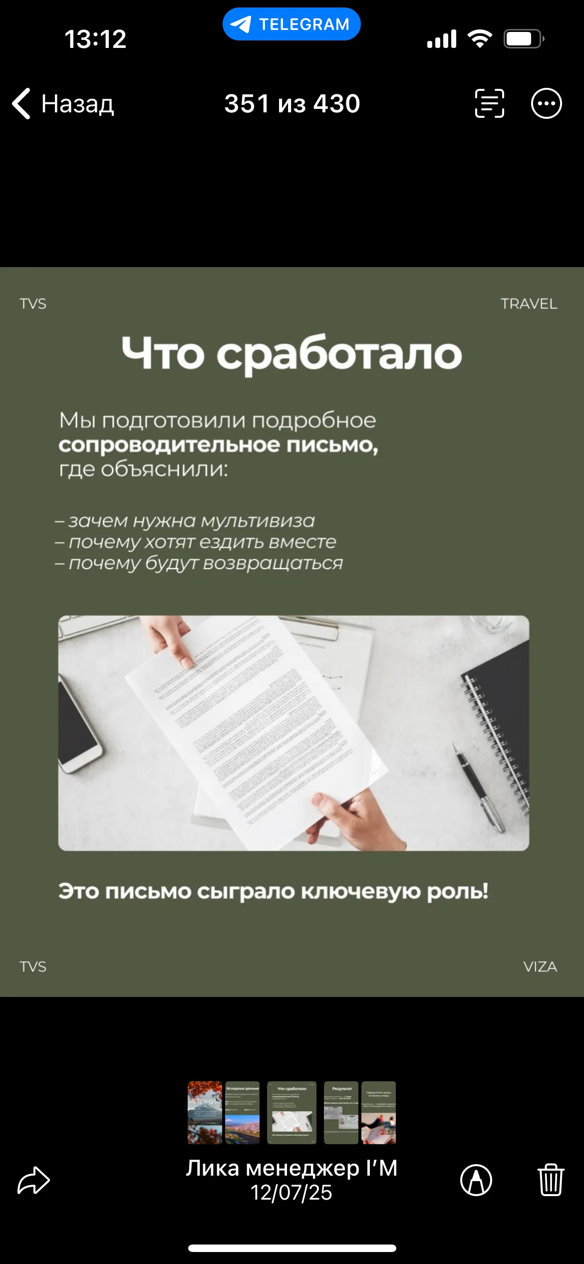 SMM-кейс I AM AGENCY для туризма и путешествий: визуальная концепция и контент, пример 41