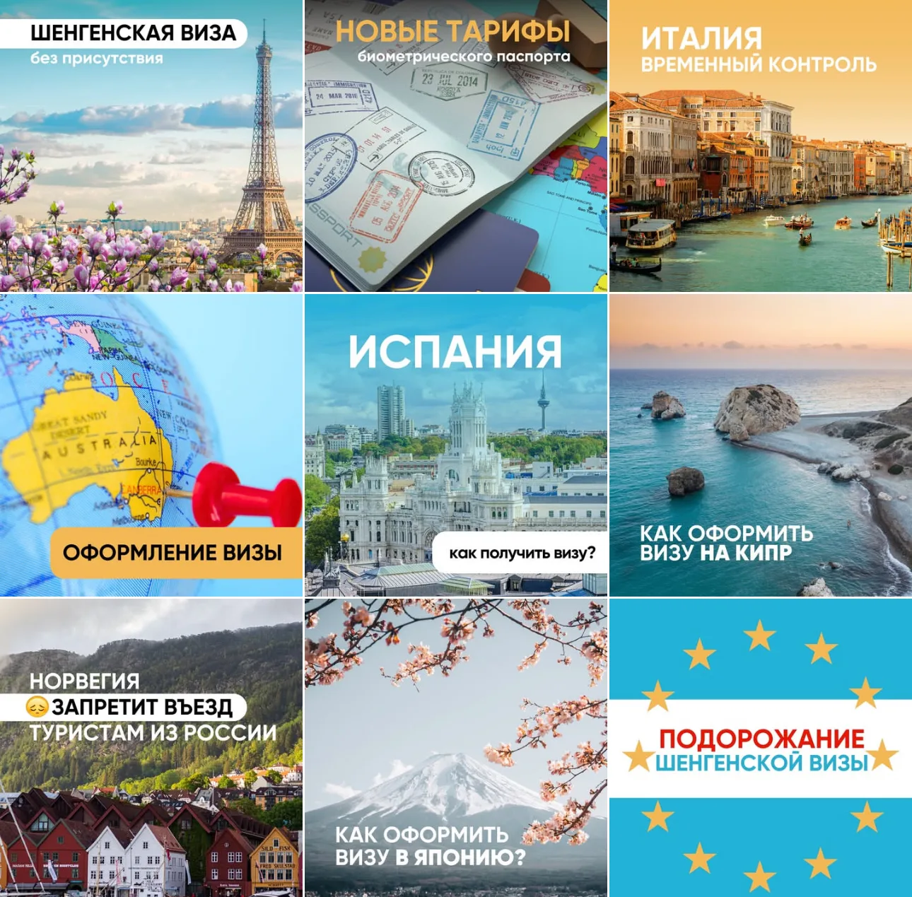 SMM-кейс I AM AGENCY для туризма и путешествий: визуальная концепция и контент, пример 57