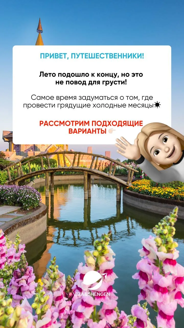 SMM-кейс I AM AGENCY для туризма и путешествий: визуальная концепция и контент, пример 58