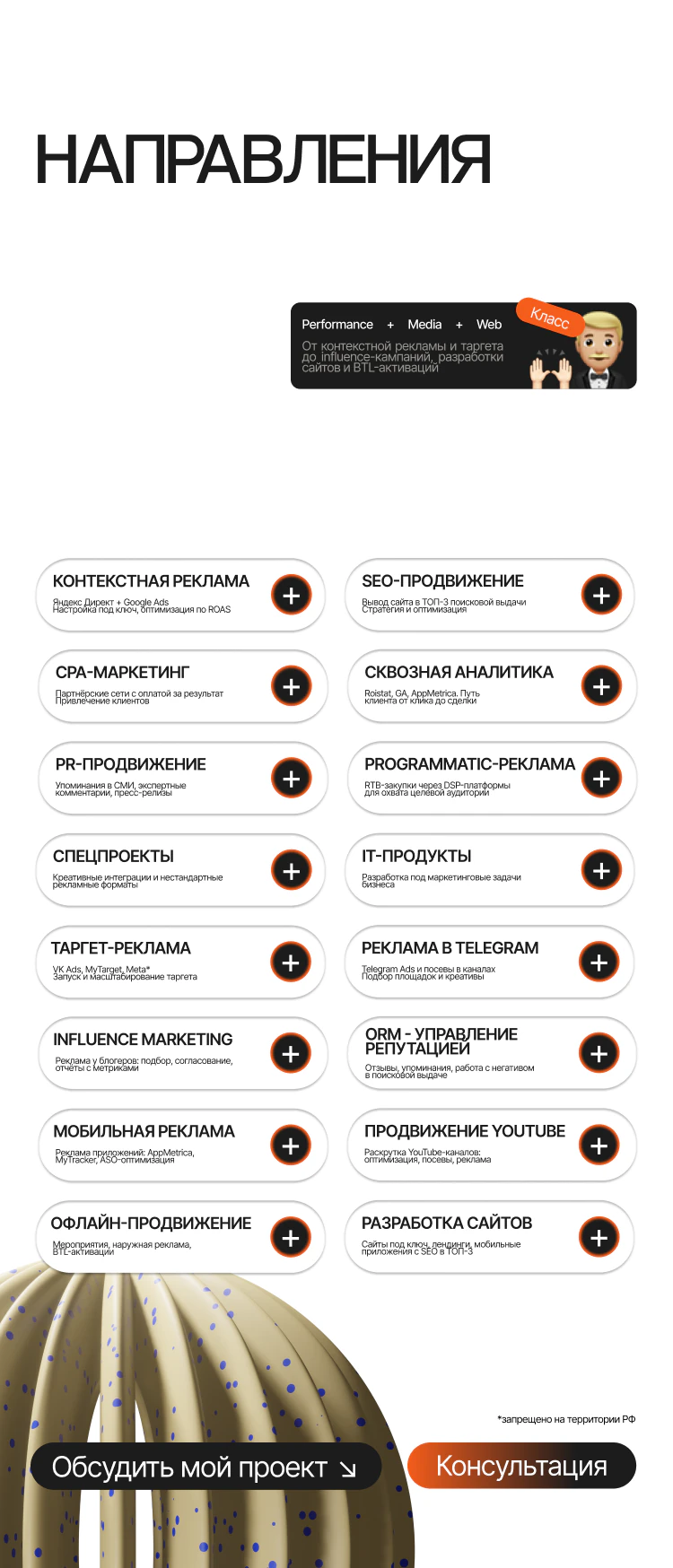 Направления digital-маркетинга I AM AGENCY
