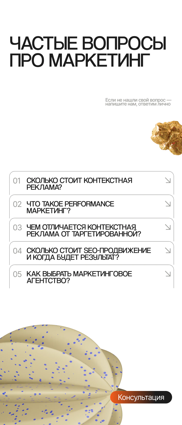Ответы на вопросы о маркетинге, рекламе и SEO-продвижении